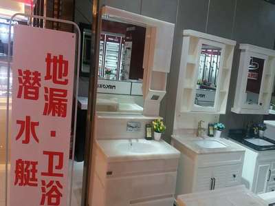 宿遷潛水艇衛(wèi)浴店在哪