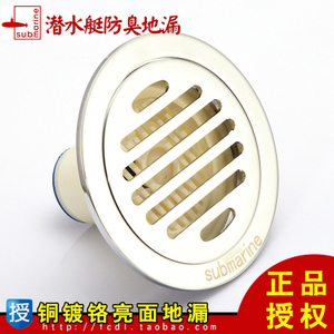 潛水艇地漏正品哪里生產(chǎn)的