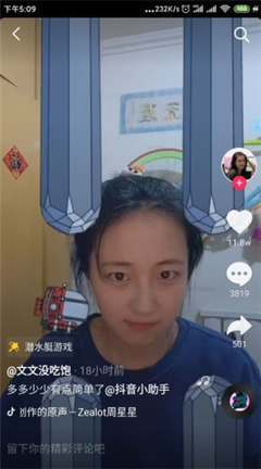 用鼻子控制潛水艇的游戲