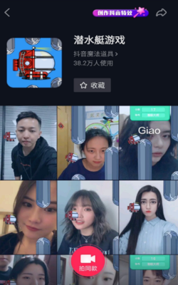 用鼻子控制潛水艇的游戲