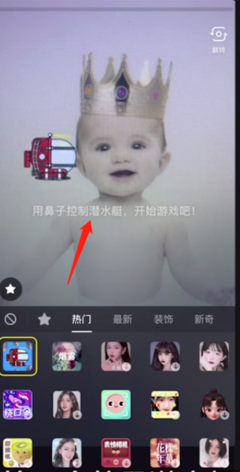 用鼻子控制潛水艇的游戲