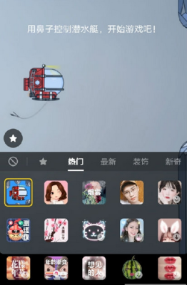 用鼻子控制潛水艇的游戲