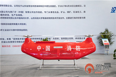 山東哈船海洋裝備