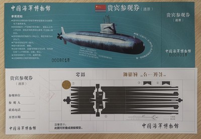 潛水艇如何接受上級通知