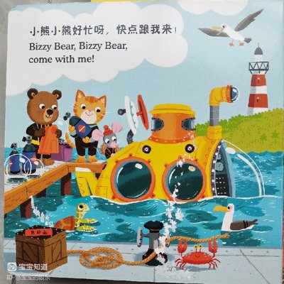 潛水艇小熊的是真的
