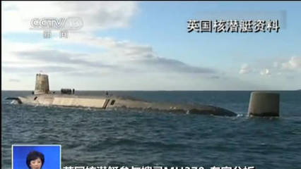 潛水艇搜索mh370