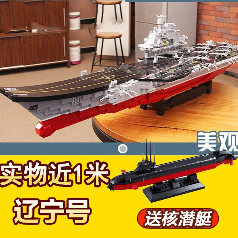 用積木做戰(zhàn)斗潛水艇教程