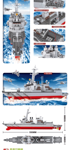 用積木做戰(zhàn)斗潛水艇教程