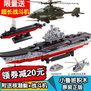 用積木做戰(zhàn)斗潛水艇教程