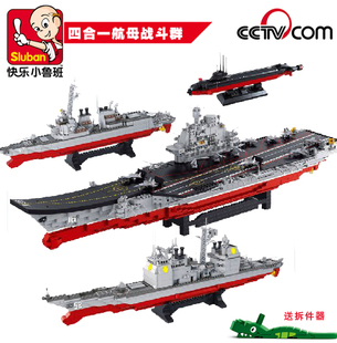 用積木做戰(zhàn)斗潛水艇教程