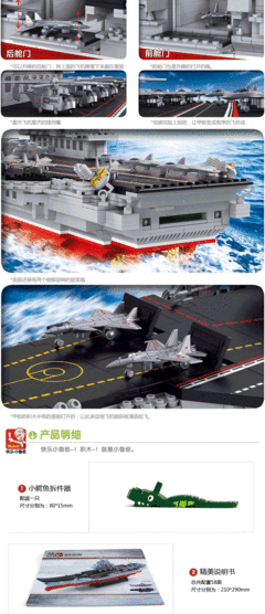 用積木做戰(zhàn)斗潛水艇教程