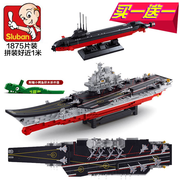 用積木做戰(zhàn)斗潛水艇教程