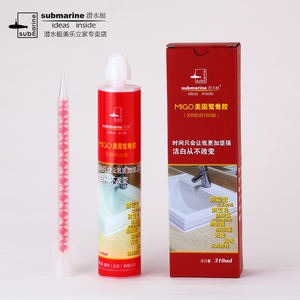 潛水艇玻璃膠批發(fā)