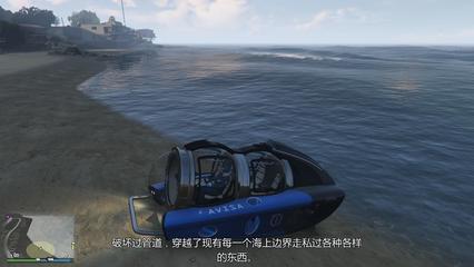 gta5好友潛水艇進不去