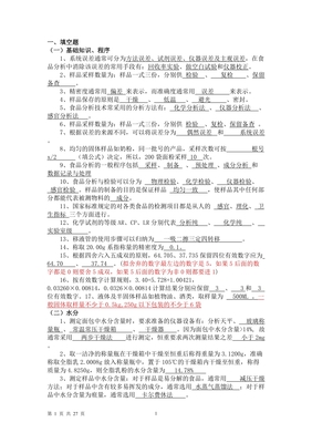 海洋儀器精密度高嗎