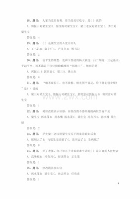 潛水艇短文閱讀題