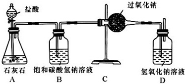 潛水艇的供氧劑氧化鈉